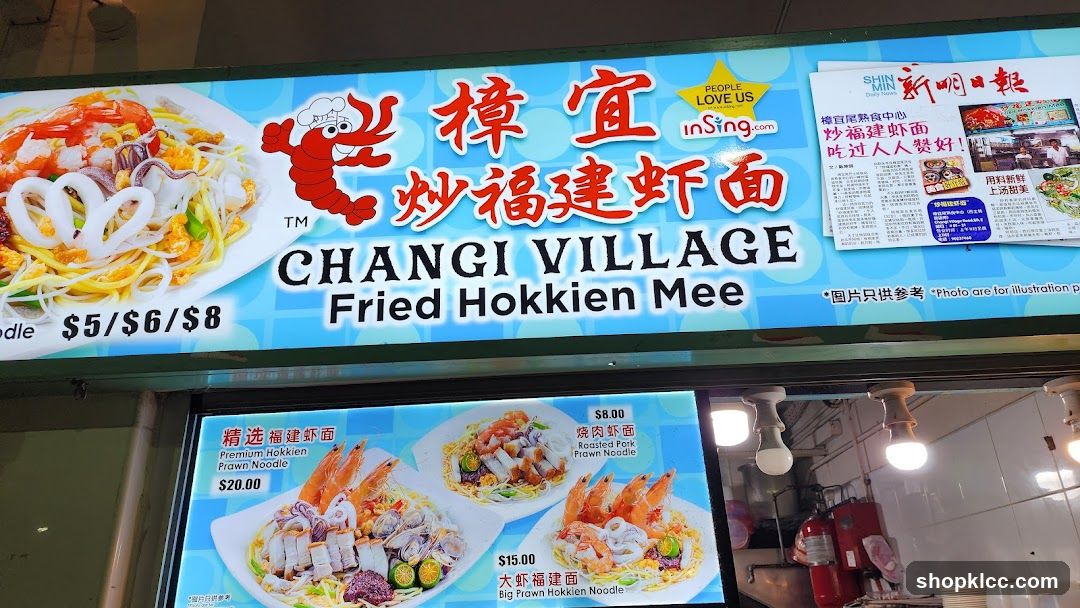 Changi Village Fried Hokkien Mee Sign