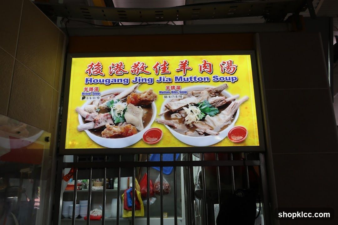 Hougang Jing Jia Mutton Soup Menu