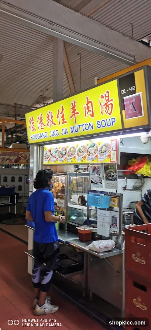 Hougang Jing Jia Mutton Soup