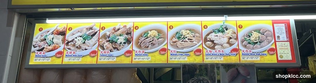 Mutton Soup Menu