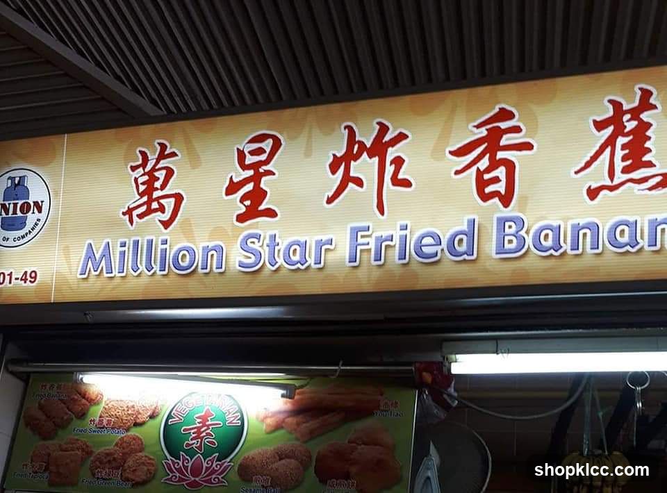 Million Star Fried Banana Sign and Menu