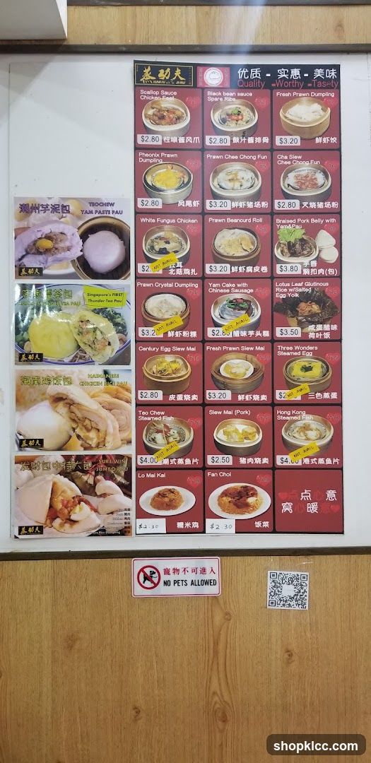 蒸功夫 Menu
