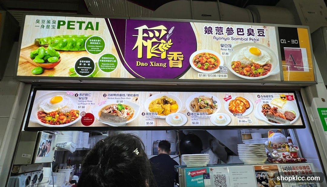 Dao Xiang Menu