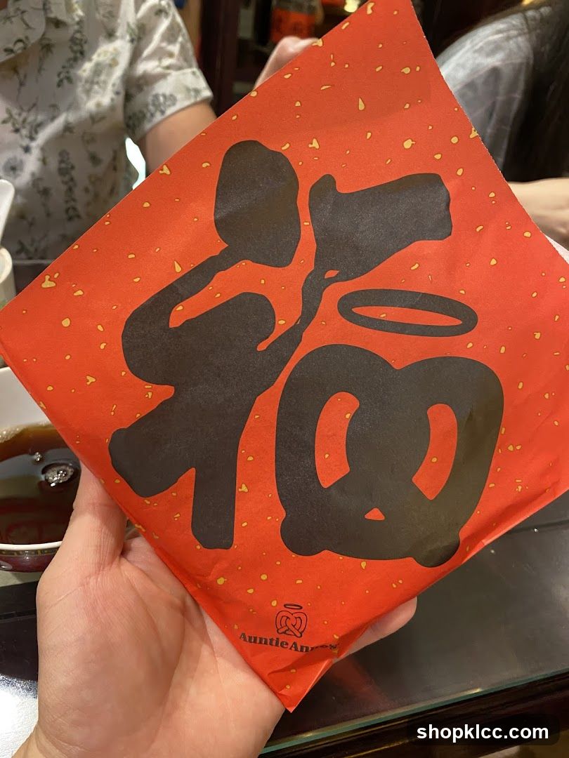 Auntie Anne's Red Packet