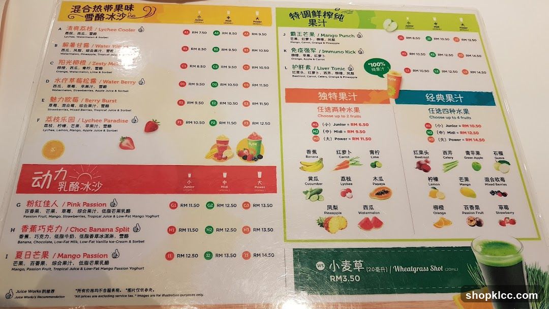 Juice Menu