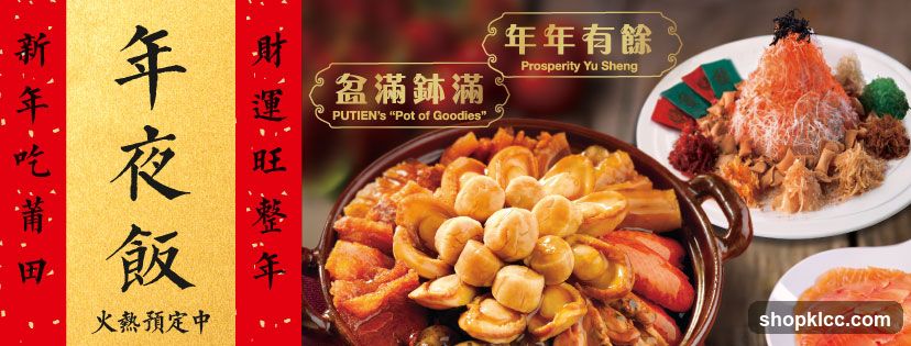 Putien