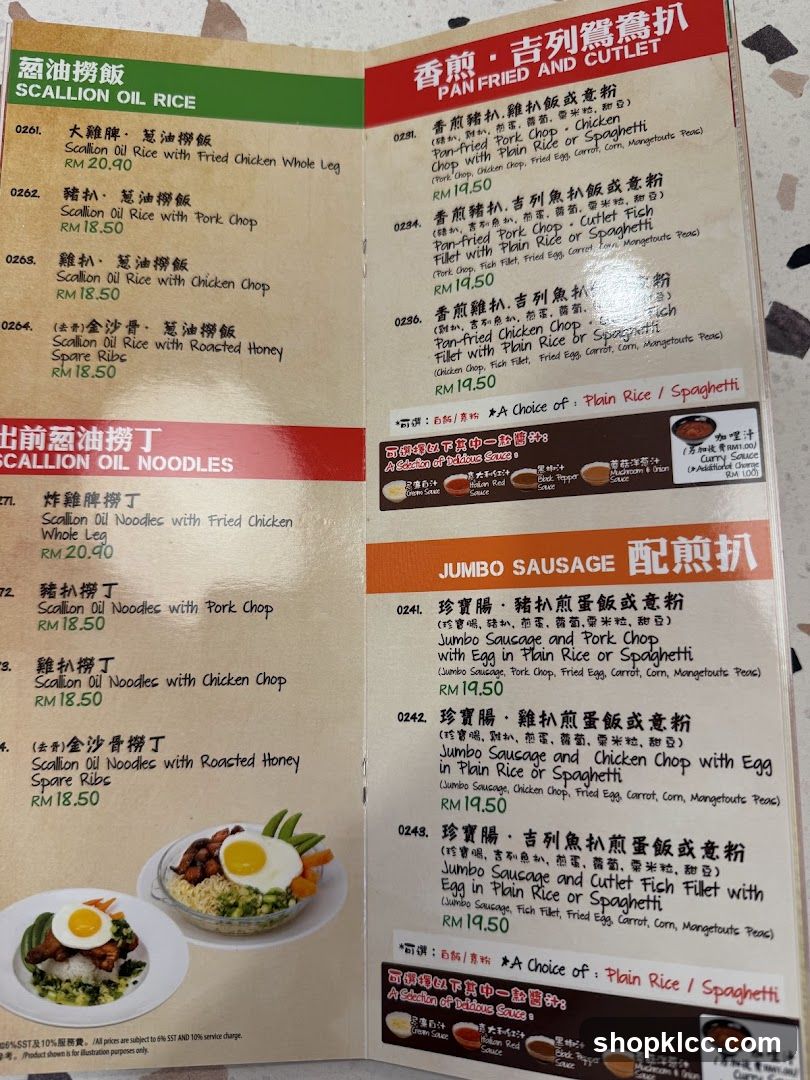 SCALLION OIL RICE