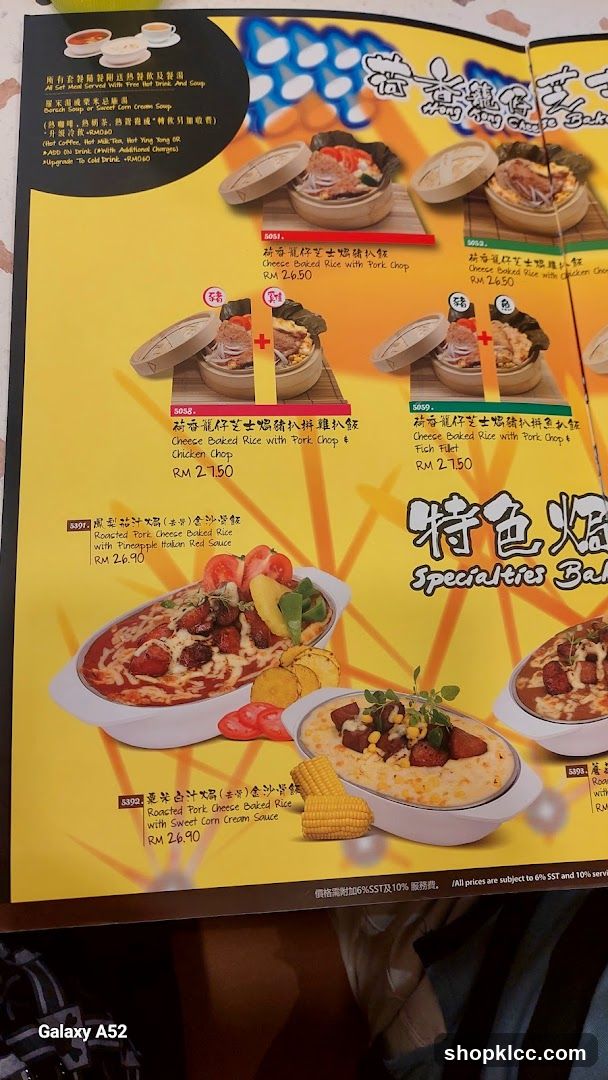 Specialties Baked Rice