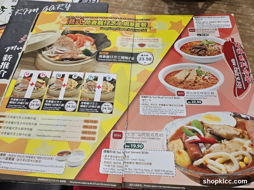 Hong Kong Cheese Bake Rice Set
