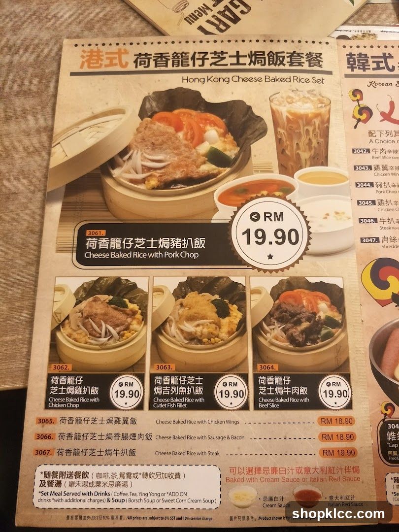 Hong Kong Cheese Baked Rice Set