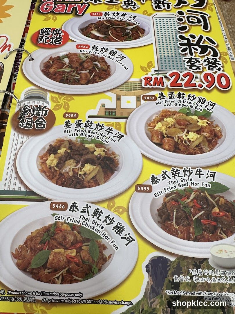 Gary's Stir Fried Hor Fun Menu