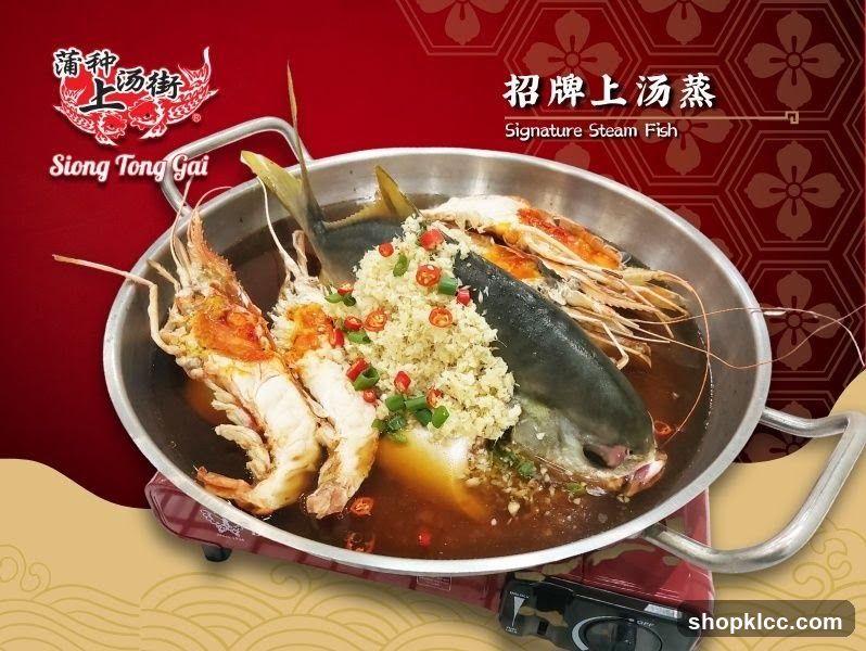 Siong Tong Gai 蒲种上汤街