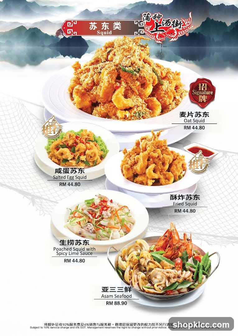 Siong Tong Gai 蒲种上汤街