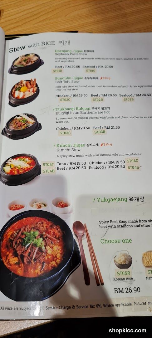 Stew with RICE 찌개