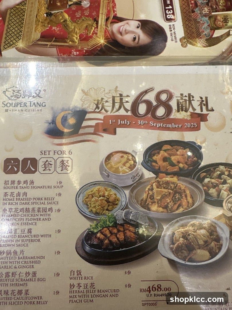Souper Tang Set for 6