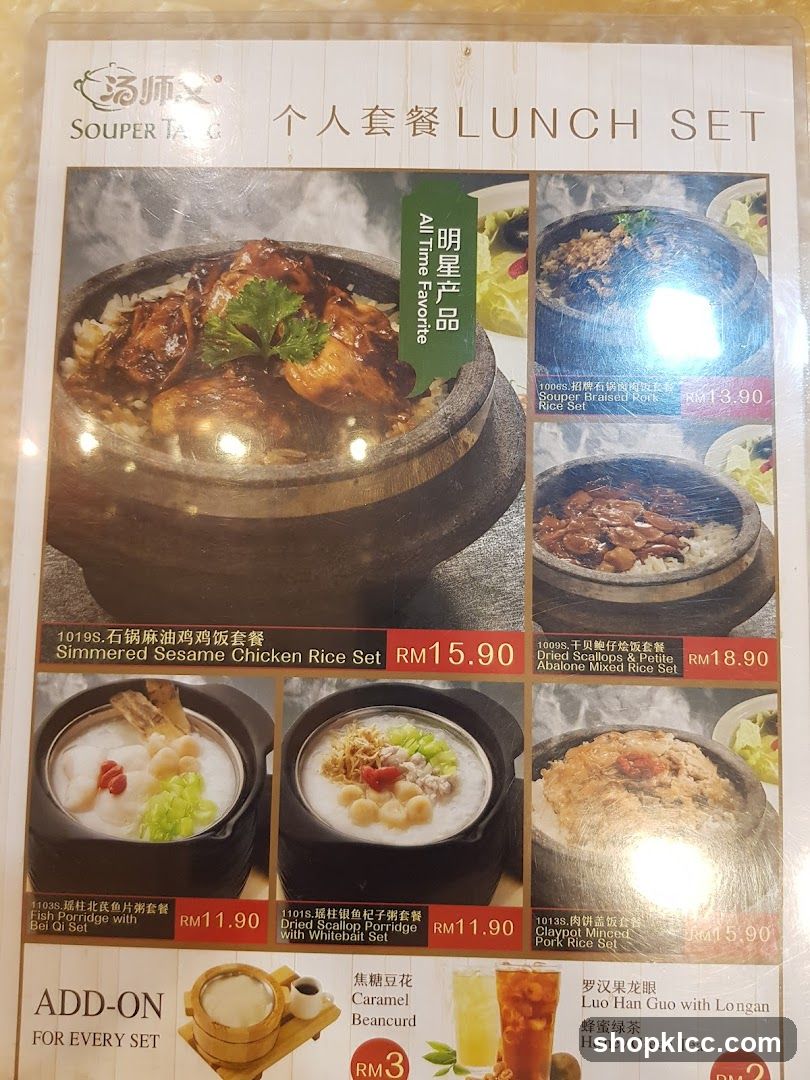 LUNCH SET