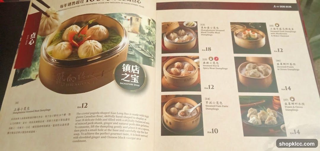 Dim Sum Menu
