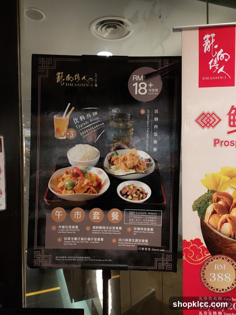 Dragon-I Set Lunch Menu