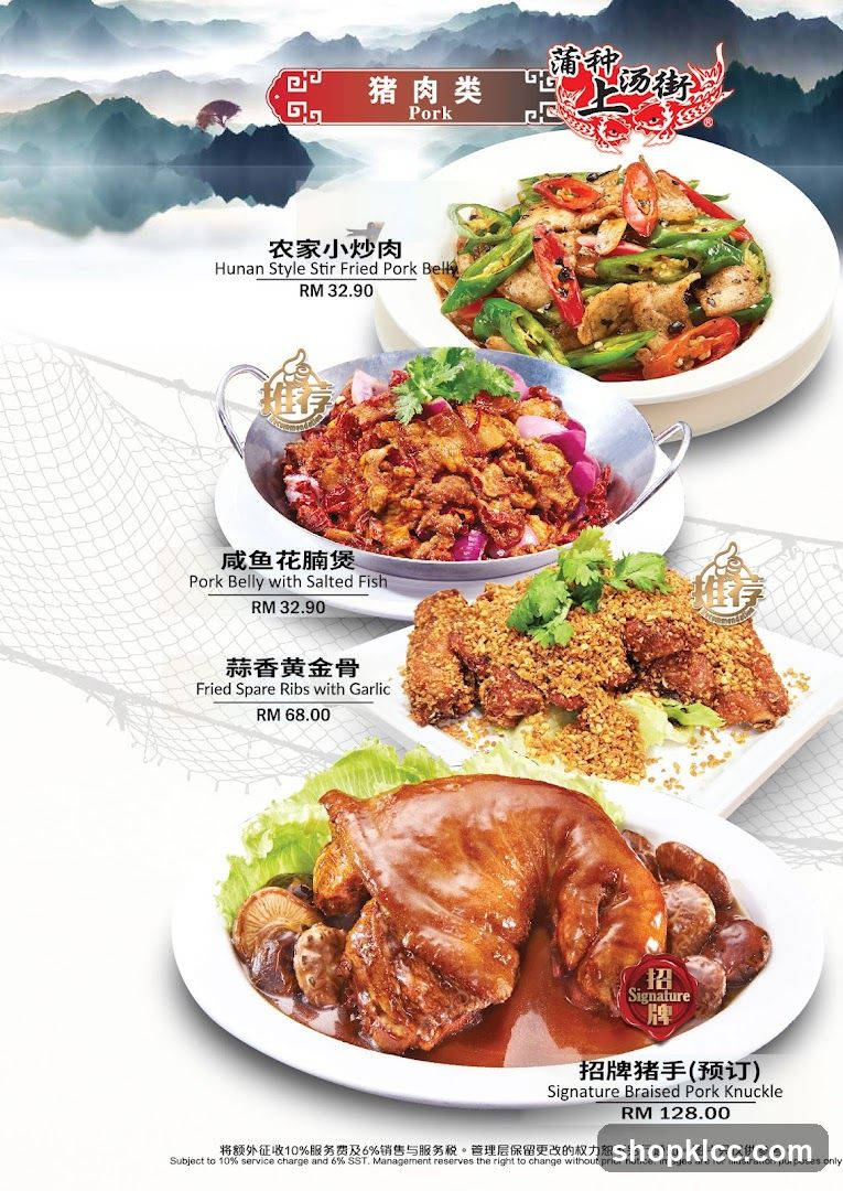 Pork Dishes