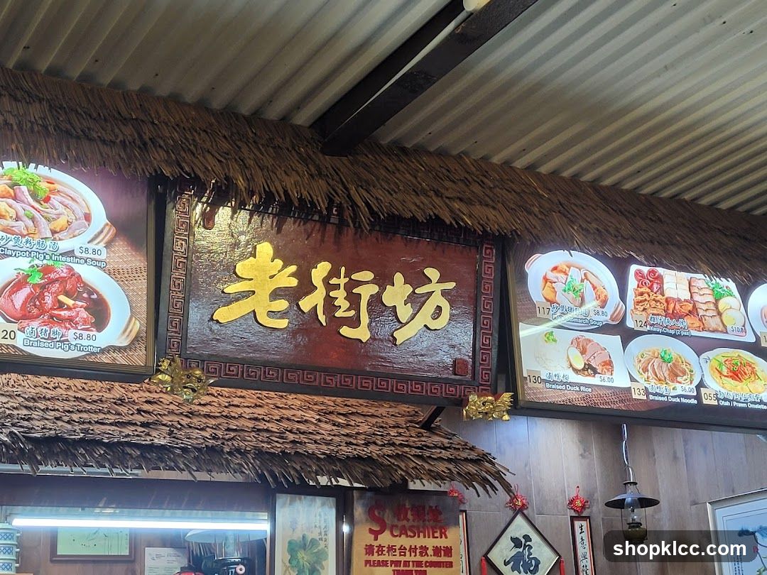 Restaurant Menu Display