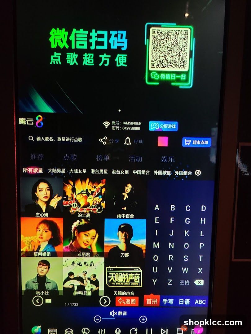 Karaoke Song Selection Screen