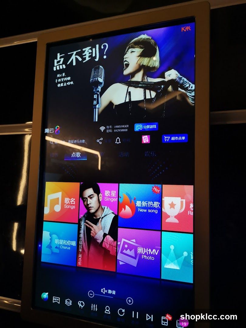 Karaoke Screen