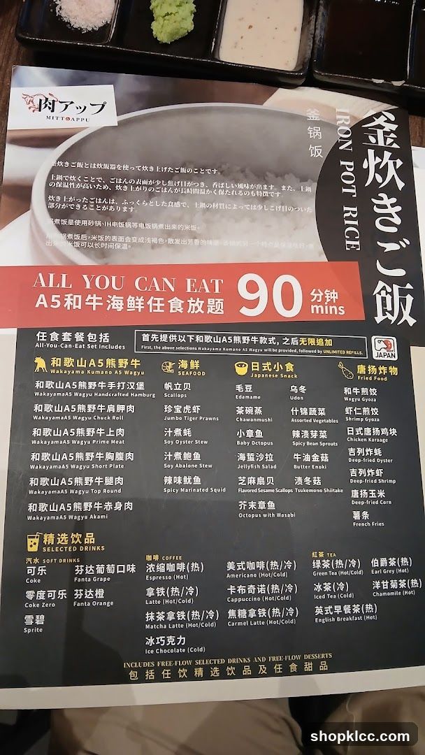 ALL YOU CAN EAT A5 WAGYU & SEAFOOD 90 MINS