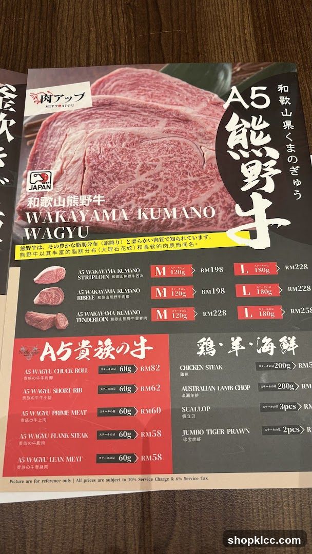 WAKAYAMA KUMANO WAGYU