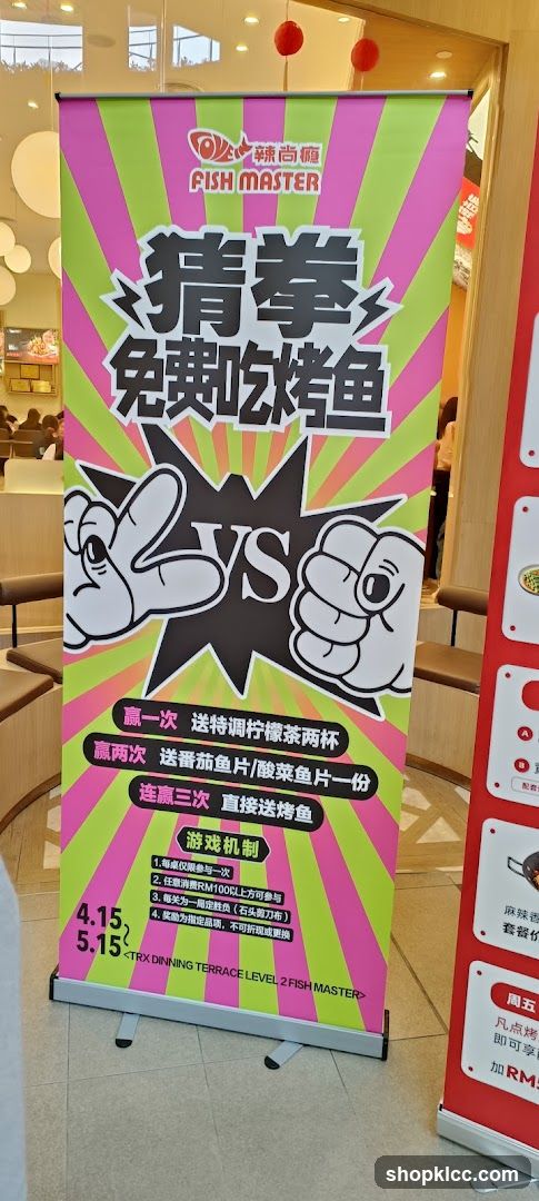 Fish Master Promotion Banner