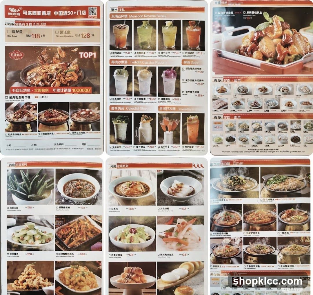尚食诱惑