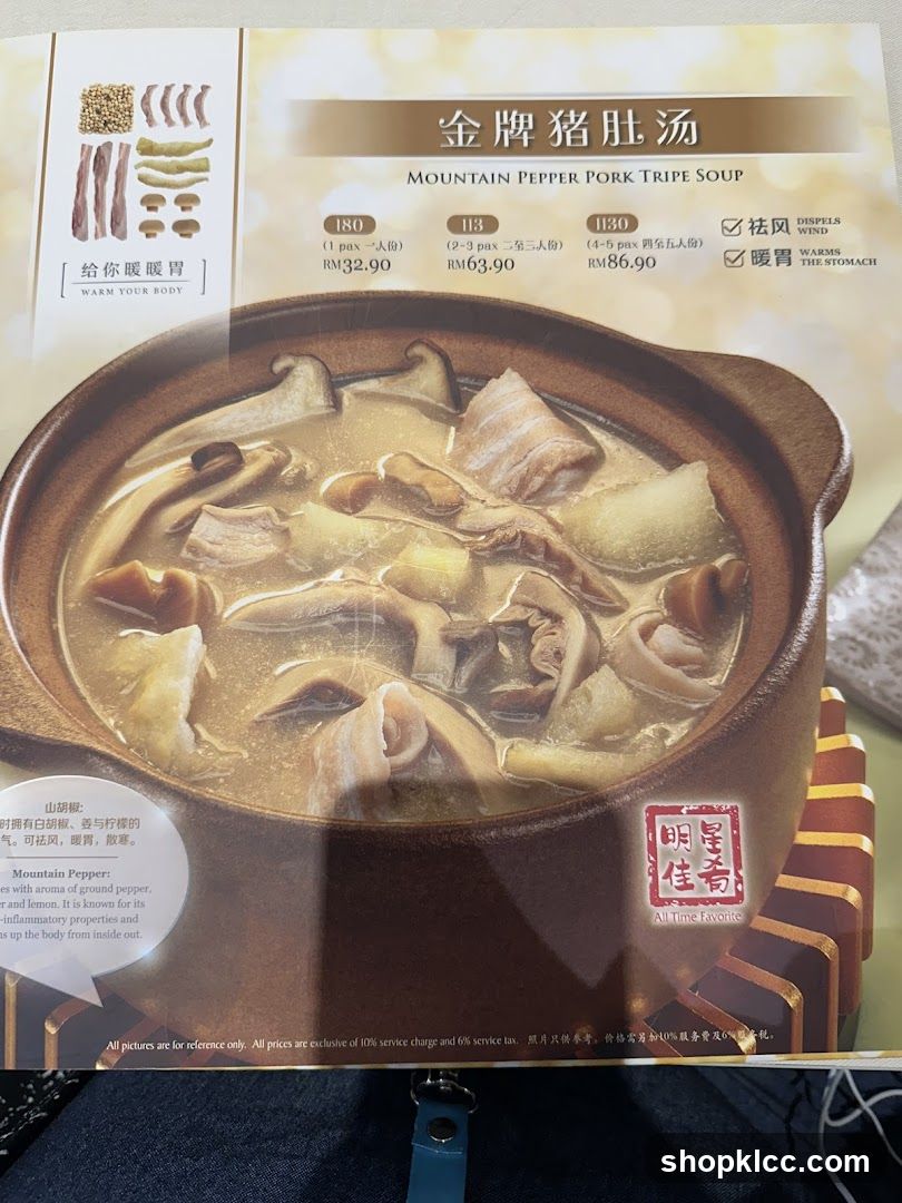 Mountain Pepper Pork Tripe Soup
