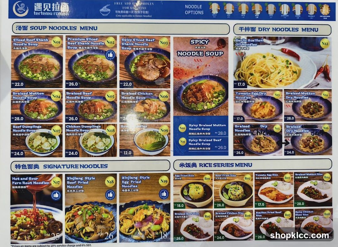 Teremu Ramen Menu