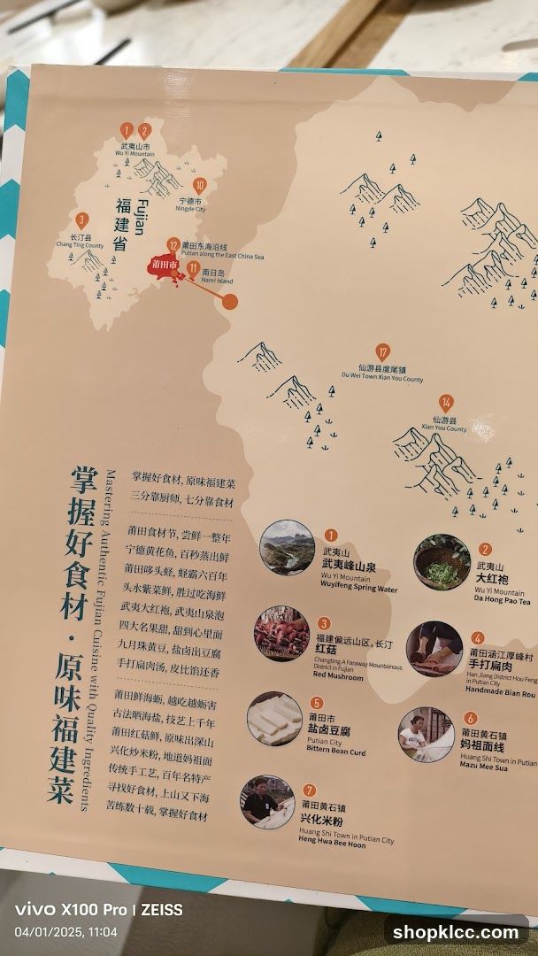 Fujian Cuisine Ingredients