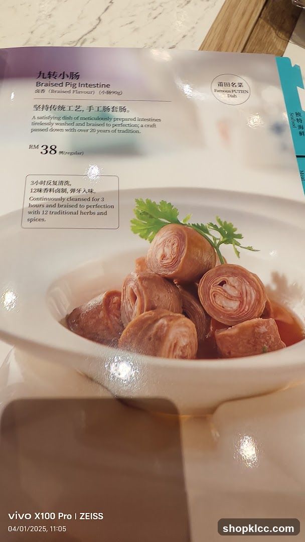 Braised Pig Intestine