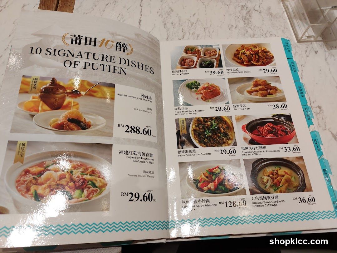 10 SIGNATURE DISHES OF PUTIEN