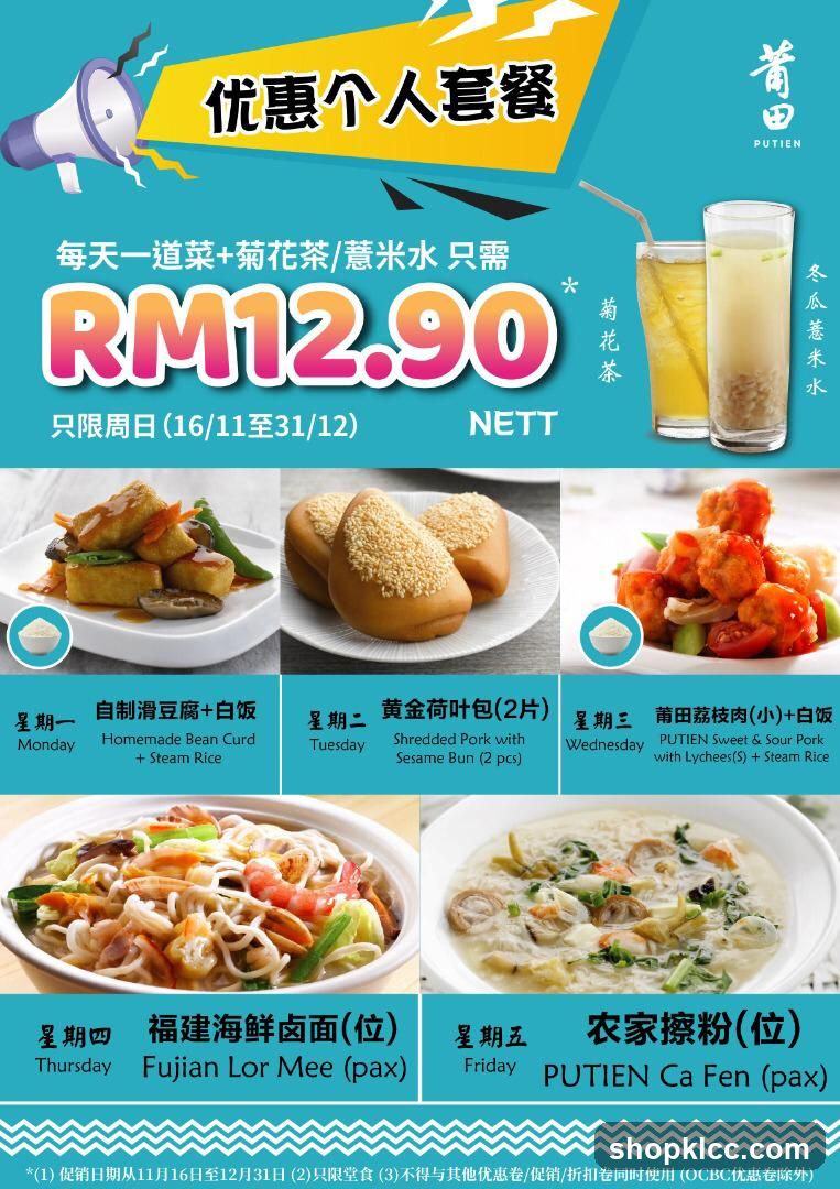 Promotional Personal Set Meal