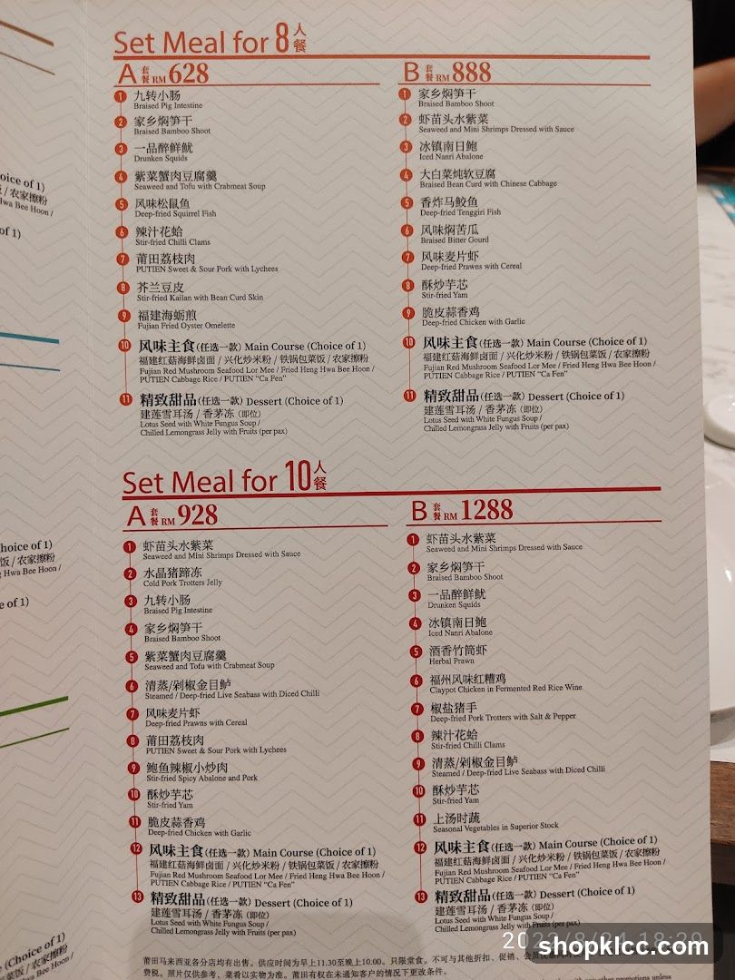Set Meal