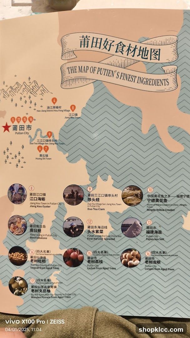 The Map of Putien's Finest Ingredients