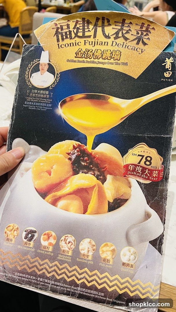 Iconic Fujian Delicacy