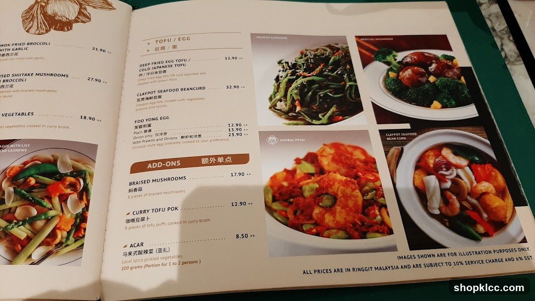 Chinese Restaurant Menu Page