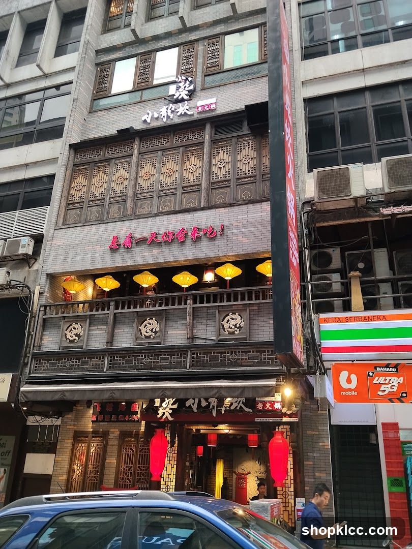 小龙坎老火锅 Xiao Long Kan Hot pot