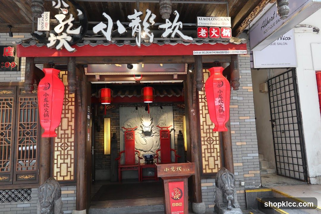 小龙坎老火锅 Xiao Long Kan Hot pot