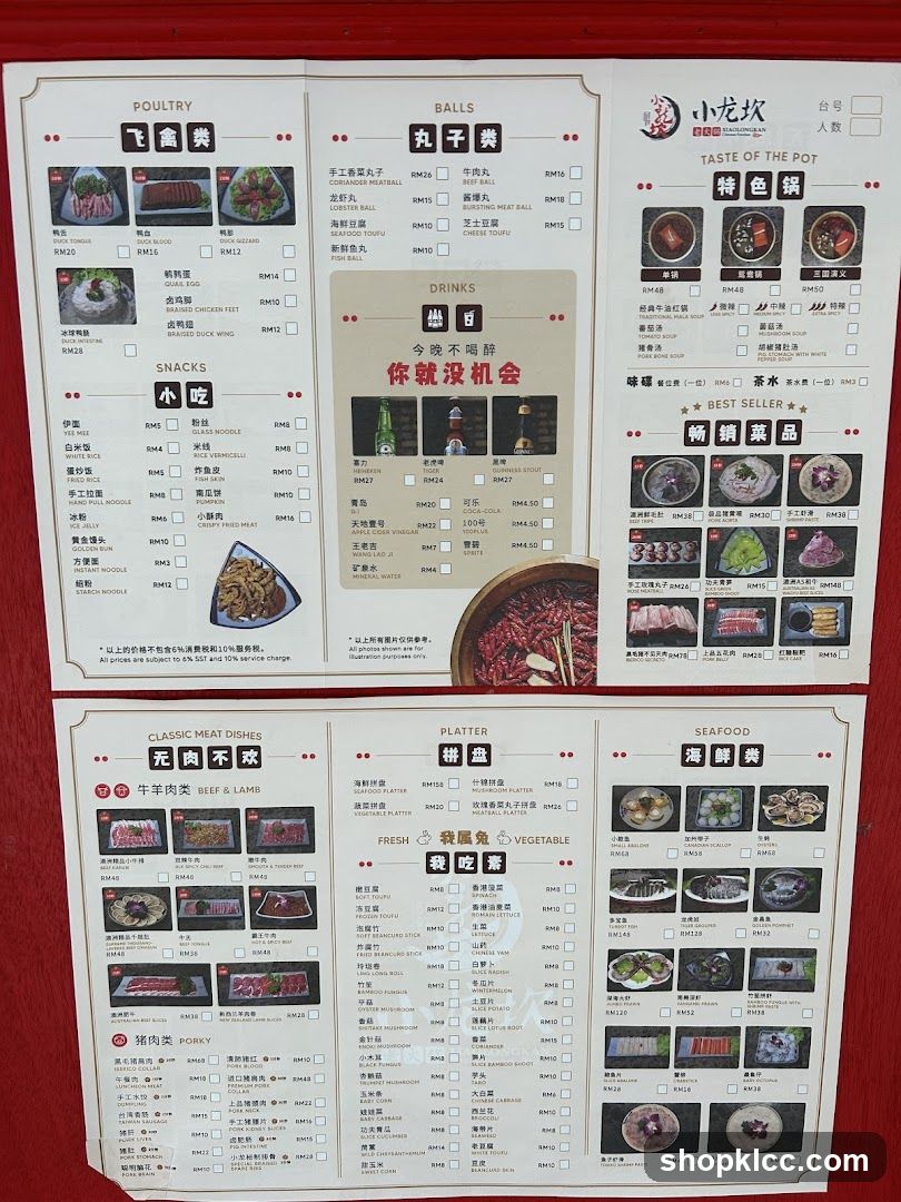 Chongqing Hot Pot Menu