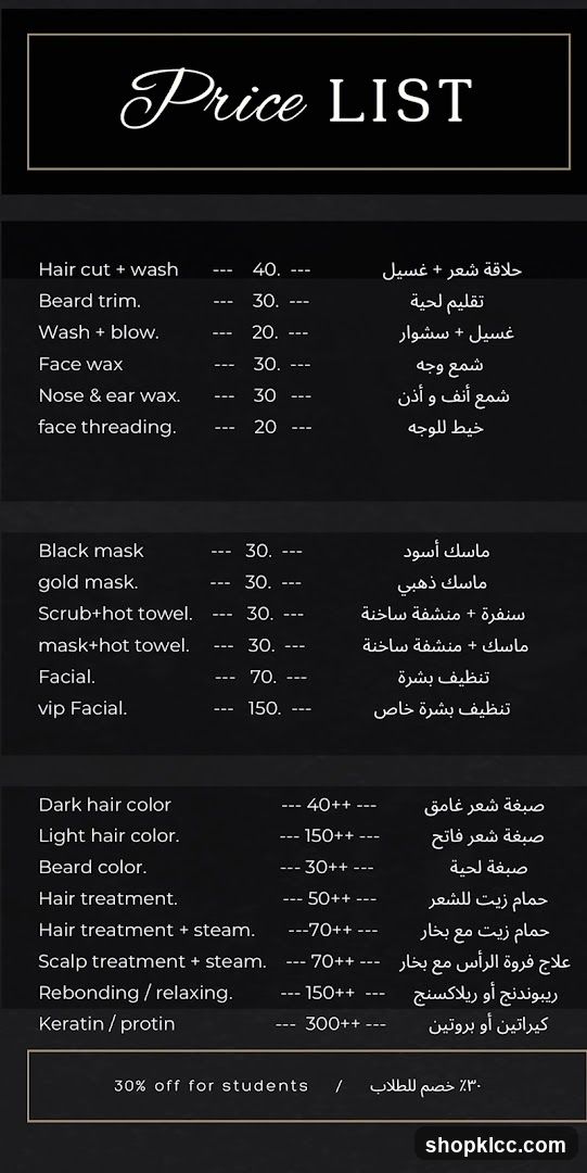 Arabiano salon صالون عربي حلاق