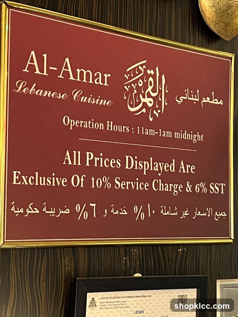 Al-Amar Lebanese Cuisine Signage