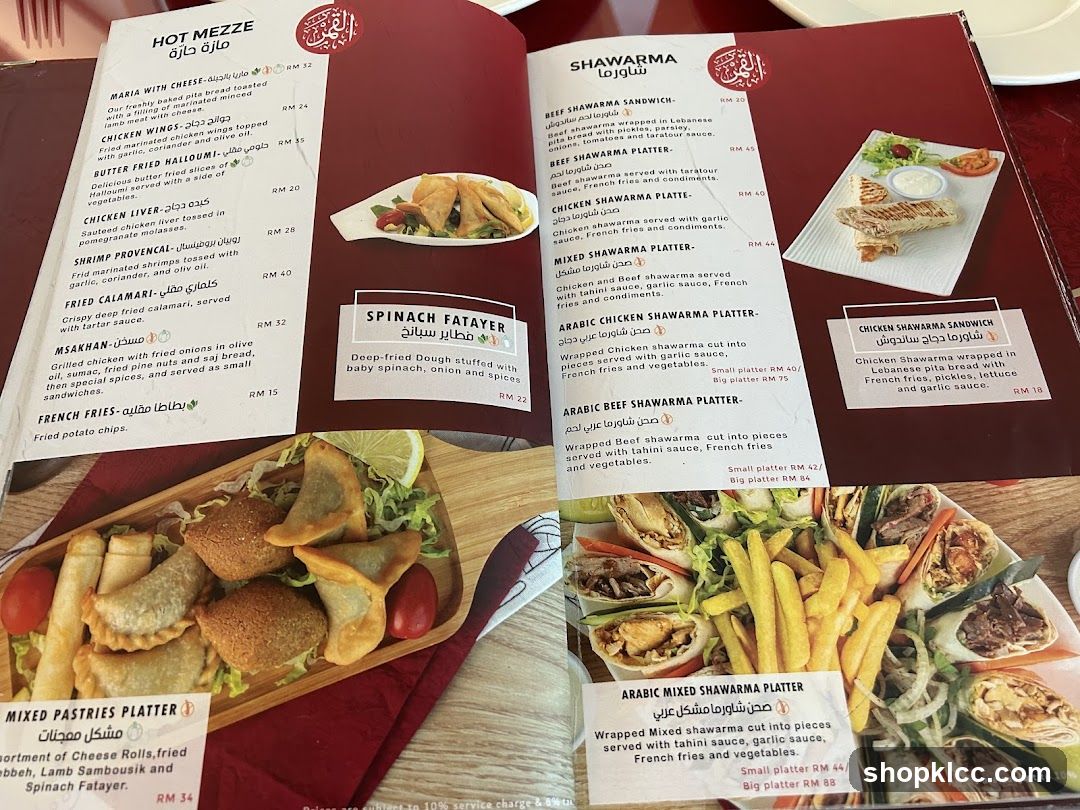 Shawarma & Mezze Menu