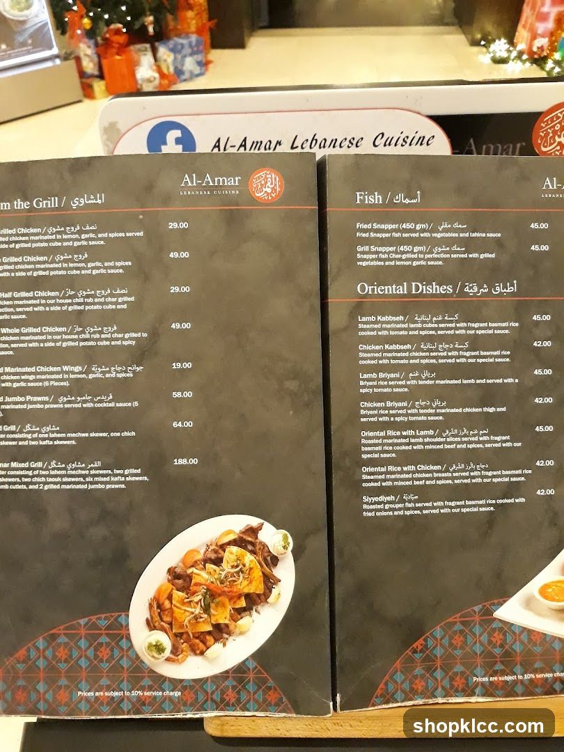 Al-Amar Lebanese Cuisine Menu