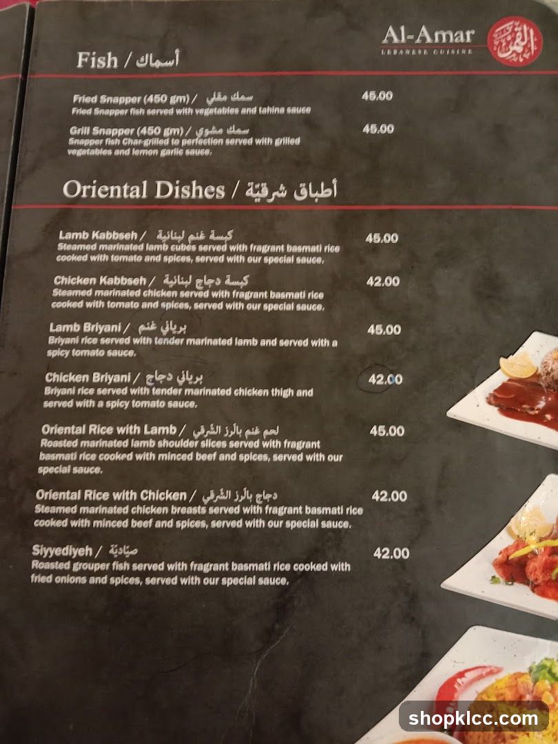 Al-Amar Lebanese Cuisine Menu