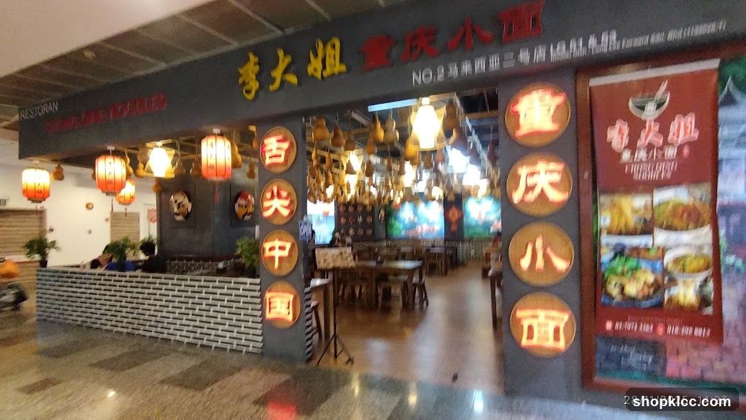 Chong Qing Noodles Restaurant