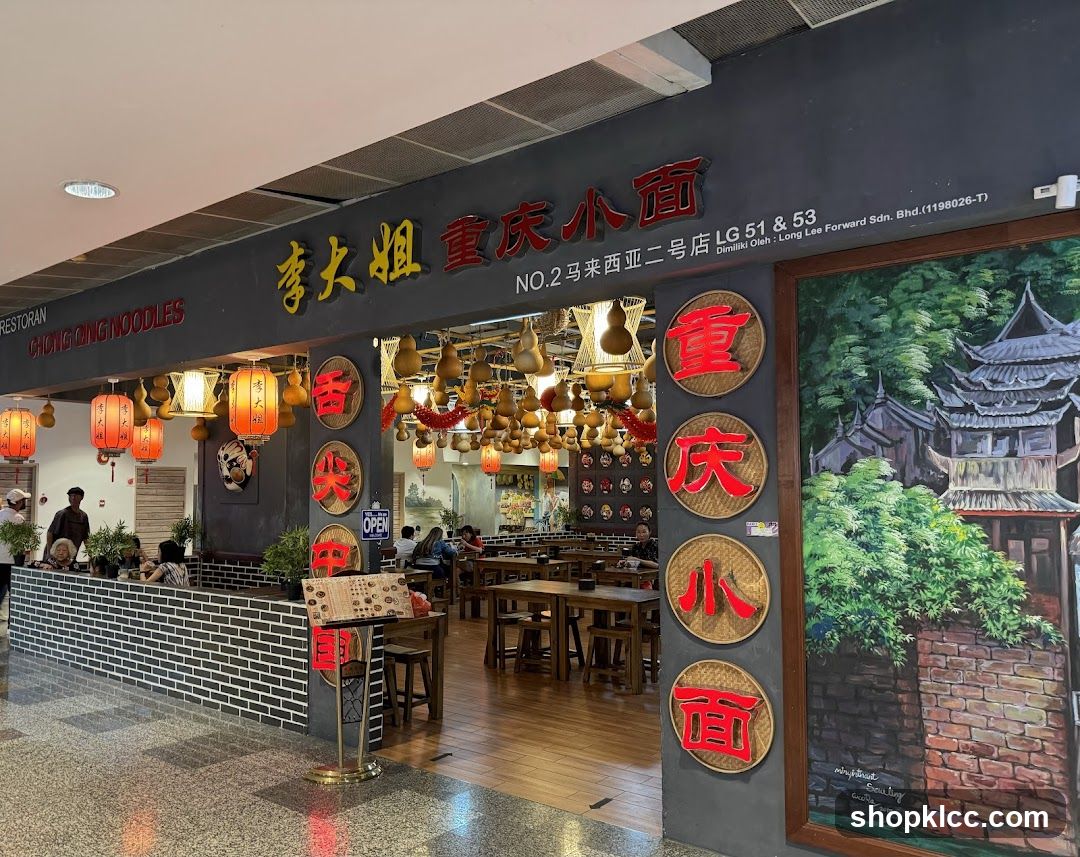 Chong Qing Noodles Restaurant